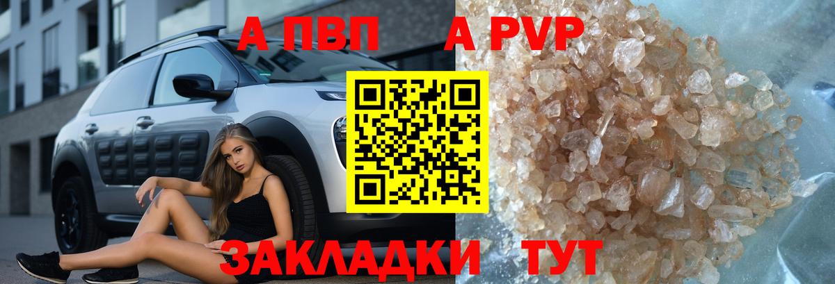 Alfa_PVP Соль Можайск