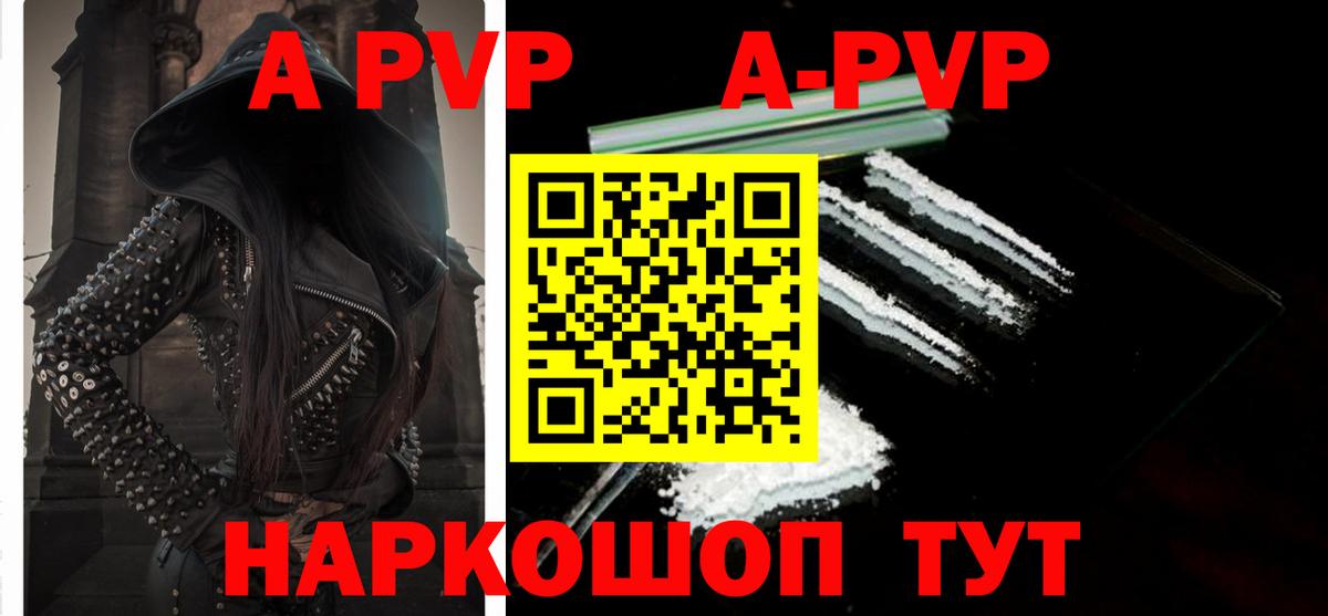 Alpha-PVP  Alfa_PVP мука  Вход с VPN  Можайск 