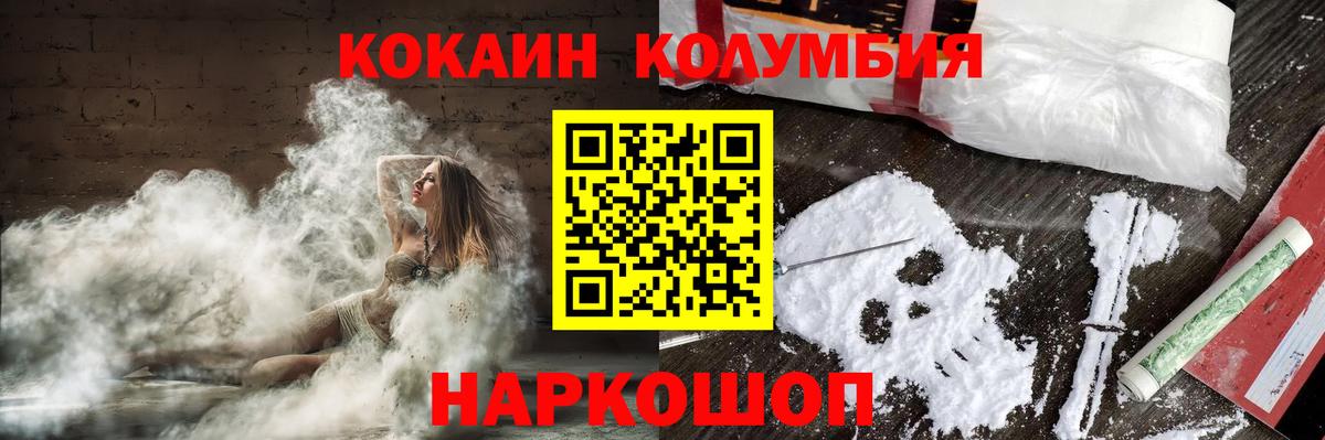 купить наркотики цена  Cocaine  Можайск  Вход с VPN  КОКАИН FishScale 