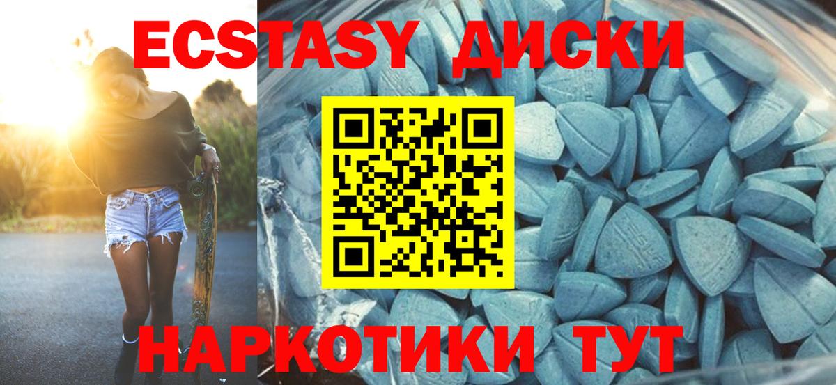 Ecstasy 99% Можайск