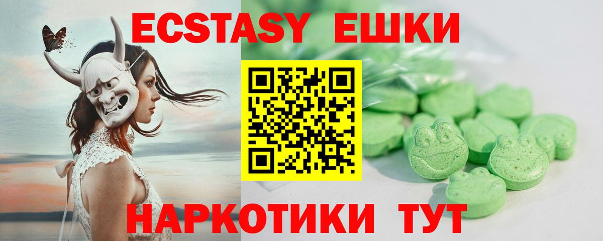Экстази круглые  кракен ССЫЛКА  Можайск  Ecstasy Punisher  Вход с VPN 
