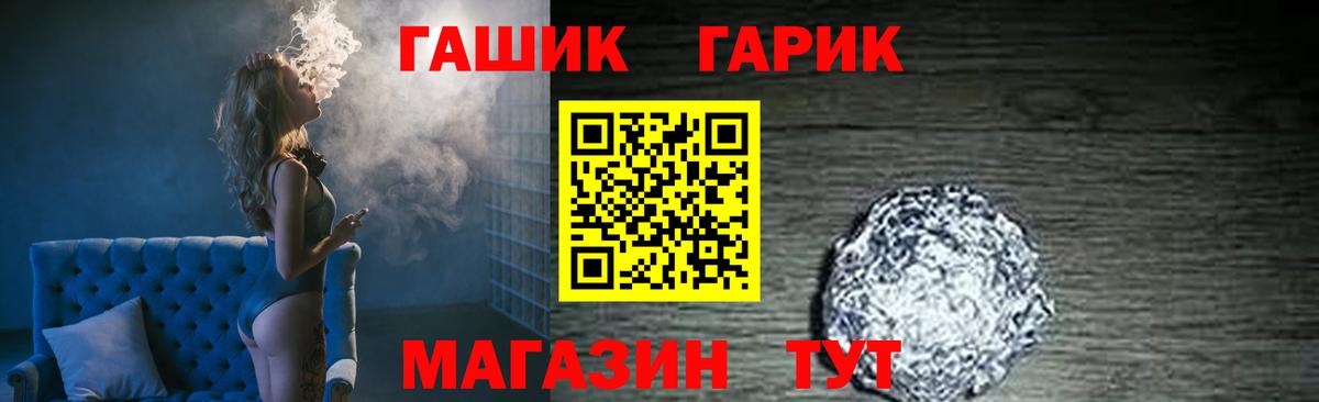 ГАШИШ Ice-O-Lator  ГАШИШ Изолятор  Можайск  ГАШИШ  Вход с VPN 