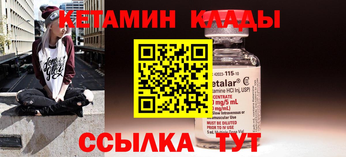 Можайск  КЕТАМИН ketamine  Вход с VPN 