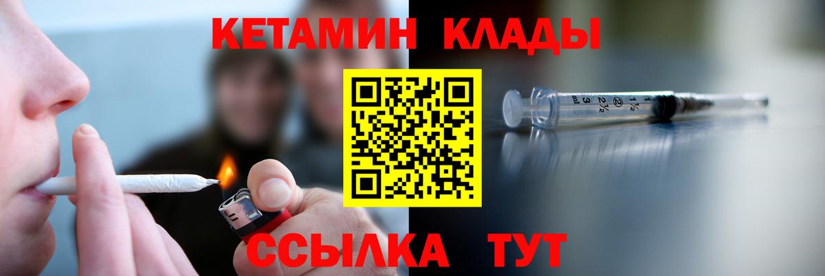КЕТАМИН VHQ Можайск