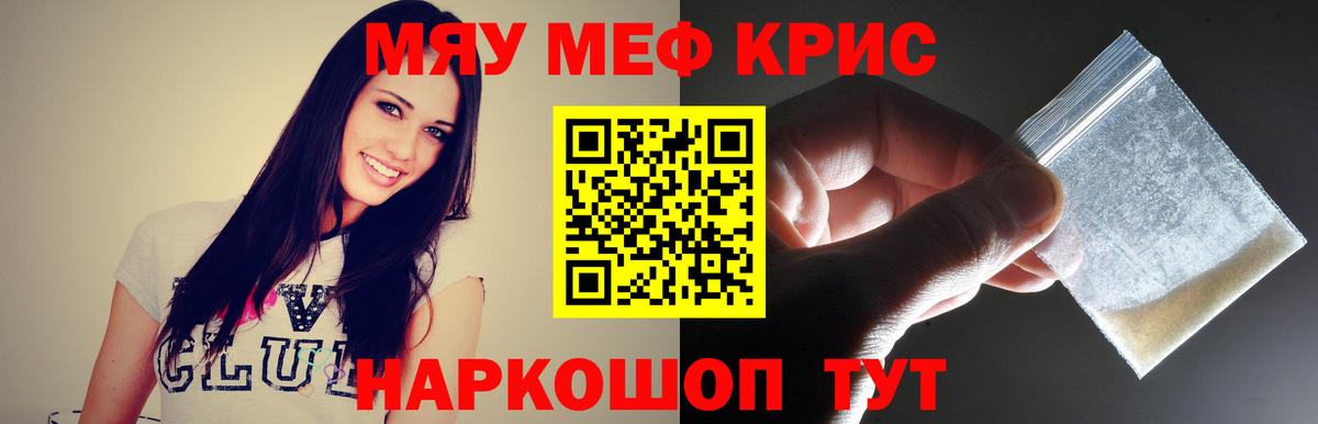 МЕФ мука Можайск
