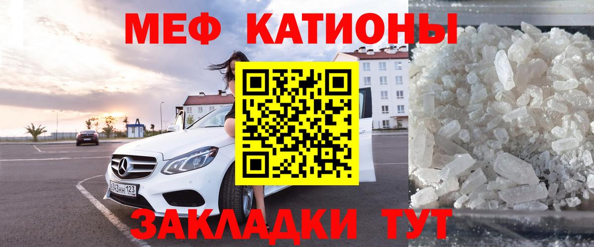 Меф  МЯУ-МЯУ  Меф 4 MMC  Вход с VPN  Меф mephedrone  Можайск 