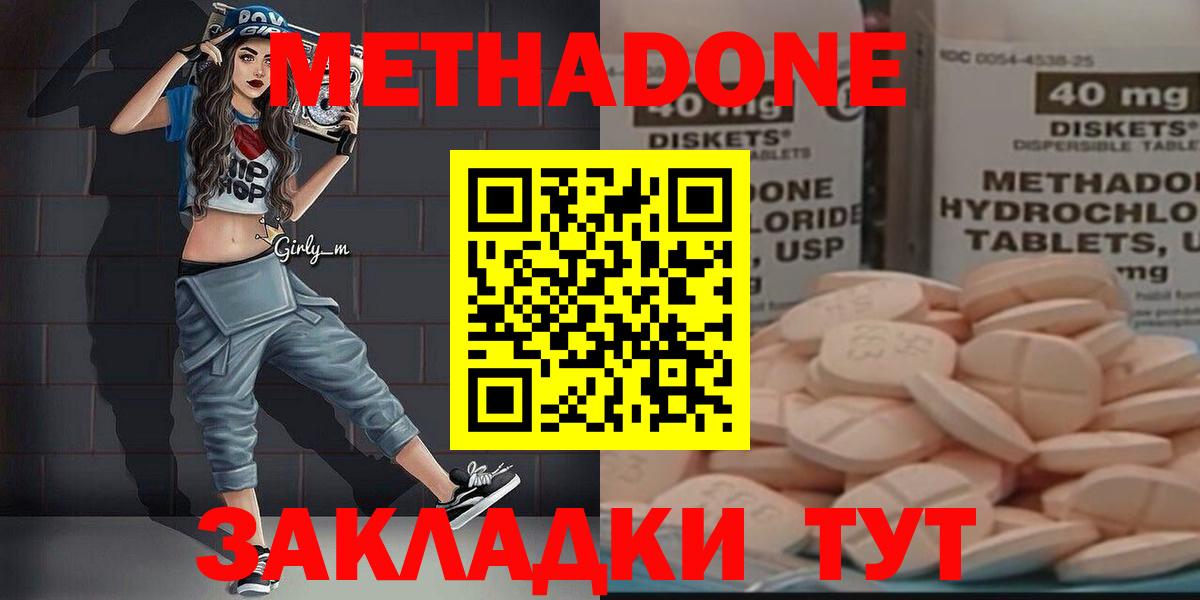 Метадон белоснежный Можайск