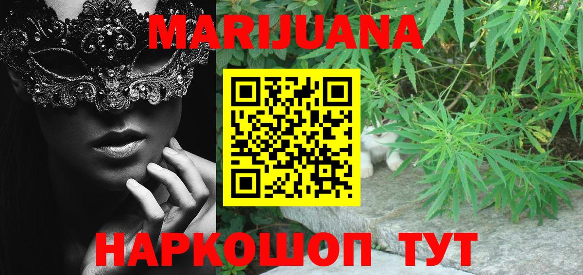 Конопля ГИДРОПОН  Каннабис ГИДРОПОН  Можайск  Канабис Ganja  Шишки марихуана VHQ  Вход с VPN 