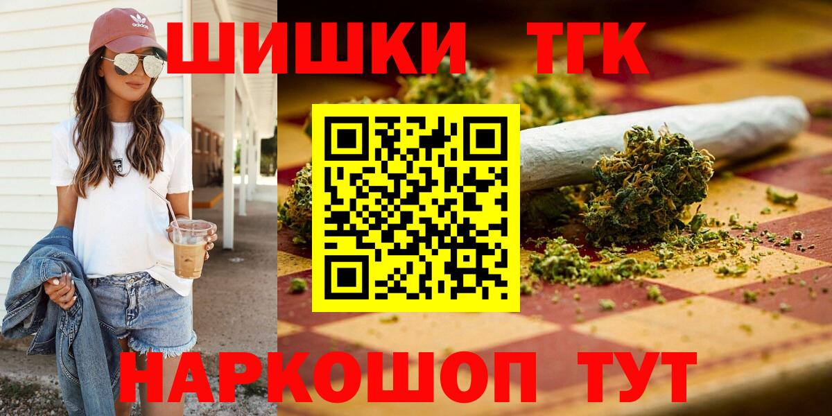 МАРИХУАНА планчик Можайск